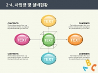 하트 사랑 PPT 템플릿 눈높이 영어교육을 위한 단계별 수업(자동완성형포함)_슬라이드12