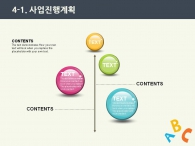 하트 사랑 PPT 템플릿 눈높이 영어교육을 위한 단계별 수업(자동완성형포함)_슬라이드17