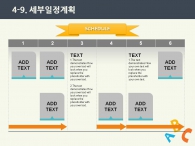 하트 사랑 PPT 템플릿 눈높이 영어교육을 위한 단계별 수업(자동완성형포함)_슬라이드24
