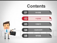 세부일정계획 일정 PPT 템플릿 영화 극장 사업 제안서_슬라이드1