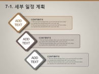 창조 창의력 PPT 템플릿 심플한 건축설계 비즈니스(자동완성형포함)_슬라이드23