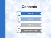 소요자금 예상수익 PPT 템플릿 기하학 패턴 그래픽 템플릿_슬라이드1