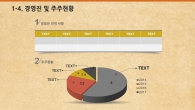 신나는 즐거운 PPT 템플릿 아이들은 우리의 희망(자동완성형포함)_슬라이드8