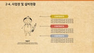 신나는 즐거운 PPT 템플릿 아이들은 우리의 희망(자동완성형포함)_슬라이드12
