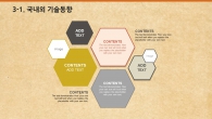 신나는 즐거운 PPT 템플릿 아이들은 우리의 희망(자동완성형포함)_슬라이드13