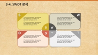 신나는 즐거운 PPT 템플릿 아이들은 우리의 희망(자동완성형포함)_슬라이드16