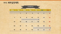신나는 즐거운 PPT 템플릿 아이들은 우리의 희망(자동완성형포함)_슬라이드24
