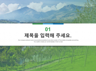 지역발전산업 기획서(자동완성형포함) 파워포인트 PPT 템플릿 디자인_슬라이드3