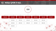 레드 포인트 도시 배경(자동완성형포함) 파워포인트 PPT 템플릿 디자인_슬라이드5