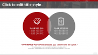 레드 포인트 도시 배경(자동완성형포함) 파워포인트 PPT 템플릿 디자인_슬라이드13