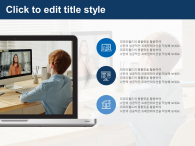 온라인 교육 시대(자동완성형포함) 파워포인트 PPT 템플릿 디자인_슬라이드6