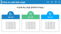 우리가족 바이러스 위생관리 와이드형 (자동완성형포함) 파워포인트 PPT 템플릿 디자인_슬라이드19