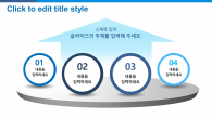 성공적인 투자 와이드형(자동완성형포함) 파워포인트 PPT 템플릿 디자인_슬라이드21