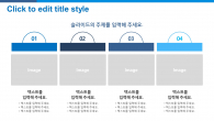 성공적인 투자 와이드형(자동완성형포함) 파워포인트 PPT 템플릿 디자인_슬라이드23