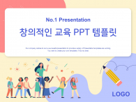 창의적인 교육(자동완성형포함) 파워포인트 PPT 템플릿 디자인_슬라이드1