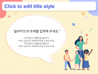 창의적인 교육(자동완성형포함) 파워포인트 PPT 템플릿 디자인_슬라이드5