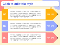 창의적인 교육(자동완성형포함) 파워포인트 PPT 템플릿 디자인_슬라이드7