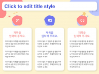 창의적인 교육(자동완성형포함) 파워포인트 PPT 템플릿 디자인_슬라이드9