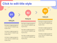 창의적인 교육(자동완성형포함) 파워포인트 PPT 템플릿 디자인_슬라이드10