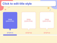 창의적인 교육(자동완성형포함) 파워포인트 PPT 템플릿 디자인_슬라이드11
