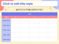 창의적인 교육(자동완성형포함) 파워포인트 PPT 템플릿 디자인_슬라이드16