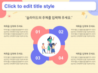 창의적인 교육(자동완성형포함) 파워포인트 PPT 템플릿 디자인_슬라이드17