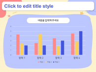 창의적인 교육(자동완성형포함) 파워포인트 PPT 템플릿 디자인_슬라이드20