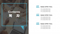 글로벌 비즈니스 와이드형 (자동완성형포함) 파워포인트 PPT 템플릿 디자인_슬라이드2