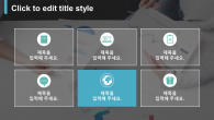글로벌 비즈니스 와이드형 (자동완성형포함) 파워포인트 PPT 템플릿 디자인_슬라이드13