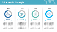글로벌 비즈니스 와이드형 (자동완성형포함) 파워포인트 PPT 템플릿 디자인_슬라이드14