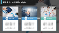 글로벌 비즈니스 와이드형 (자동완성형포함) 파워포인트 PPT 템플릿 디자인_슬라이드16