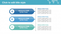 글로벌 비즈니스 와이드형 (자동완성형포함) 파워포인트 PPT 템플릿 디자인_슬라이드17