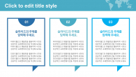 글로벌 비즈니스 와이드형 (자동완성형포함) 파워포인트 PPT 템플릿 디자인_슬라이드18