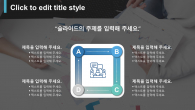 글로벌 비즈니스 와이드형 (자동완성형포함) 파워포인트 PPT 템플릿 디자인_슬라이드23