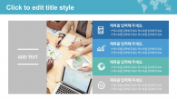 글로벌 비즈니스 와이드형 (자동완성형포함) 파워포인트 PPT 템플릿 디자인_슬라이드24