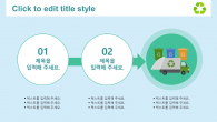 재생 에너지 와이드형 (자동완성형포함) 파워포인트 PPT 템플릿 디자인_슬라이드4
