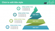 재생 에너지 와이드형 (자동완성형포함) 파워포인트 PPT 템플릿 디자인_슬라이드5