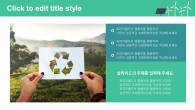재생 에너지 와이드형 (자동완성형포함) 파워포인트 PPT 템플릿 디자인_슬라이드6