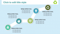 재생 에너지 와이드형 (자동완성형포함) 파워포인트 PPT 템플릿 디자인_슬라이드10