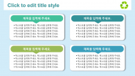 재생 에너지 와이드형 (자동완성형포함) 파워포인트 PPT 템플릿 디자인_슬라이드14