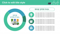 재생 에너지 와이드형 (자동완성형포함) 파워포인트 PPT 템플릿 디자인_슬라이드15
