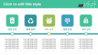 재생 에너지 와이드형 (자동완성형포함) 파워포인트 PPT 템플릿 디자인_슬라이드16