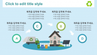 재생 에너지 와이드형 (자동완성형포함) 파워포인트 PPT 템플릿 디자인_슬라이드20