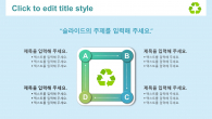 재생 에너지 와이드형 (자동완성형포함) 파워포인트 PPT 템플릿 디자인_슬라이드23