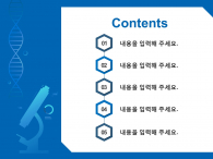 메디컬 데이터(자동완성형포함) 파워포인트 PPT 템플릿 디자인_슬라이드2