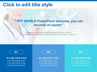 메디컬 데이터(자동완성형포함) 파워포인트 PPT 템플릿 디자인_슬라이드4