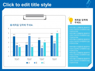 메디컬 데이터(자동완성형포함) 파워포인트 PPT 템플릿 디자인_슬라이드7