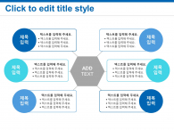 메디컬 데이터(자동완성형포함) 파워포인트 PPT 템플릿 디자인_슬라이드9