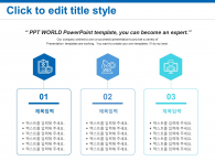 메디컬 데이터(자동완성형포함) 파워포인트 PPT 템플릿 디자인_슬라이드16