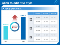 메디컬 데이터(자동완성형포함) 파워포인트 PPT 템플릿 디자인_슬라이드22